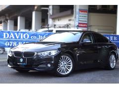 4シリーズ 420iグランクーペ ラグジュアリー 正規D車 キセノン HDDiDRIVEナビ Bカメラ コンフォートアクセス ハンズフリー機能付電動トランク キーレスゴー ベージュ革シート シートヒーター ACC PCS LKA ミラー内蔵型ETC 中古車画像
