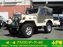三菱 ジープ 最終生産記念車　Ｊ５５最終生産記念３００台限定車　...