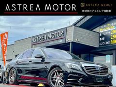 Sクラス S400ハイブリッド エクスクルーシブAMGスポーツPKG パノラミックスライディングルーフ レーダーセーフティPKG 360°カメラ 純正ナビ TV Bluetooth ETC パワートランク 黒革 エアシート シートヒーター パワーシート AMG製19AW 中古車画像