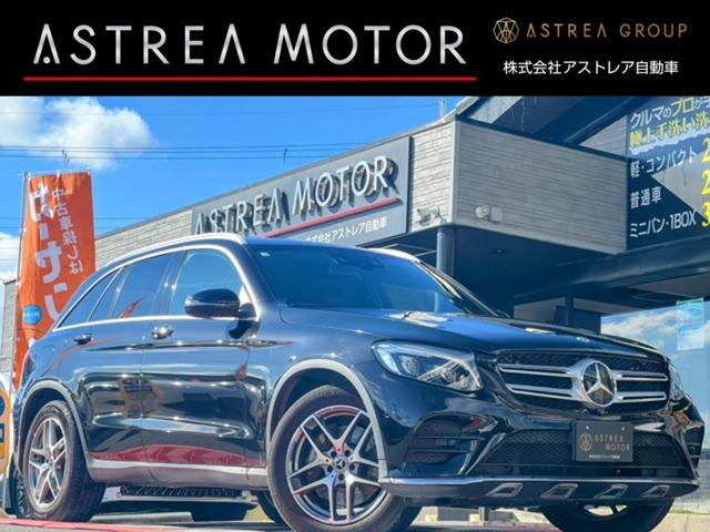 ＧＬＣ(メルセデス・ベンツ) ＧＬＣ２２０ｄ　４マチックスポーツ　ディーゼル　ターボ　４ＷＤ　３６０°カメラ　純正ナビ　フルセグＴＶ　Ｂｌｕｅｔｏｏｔｈ　ＥＴＣ　ハーフレザーシート　パワーバックドア　クルーズコントロール　パワーシート　全席シートヒーター　スマキー 中古車画像