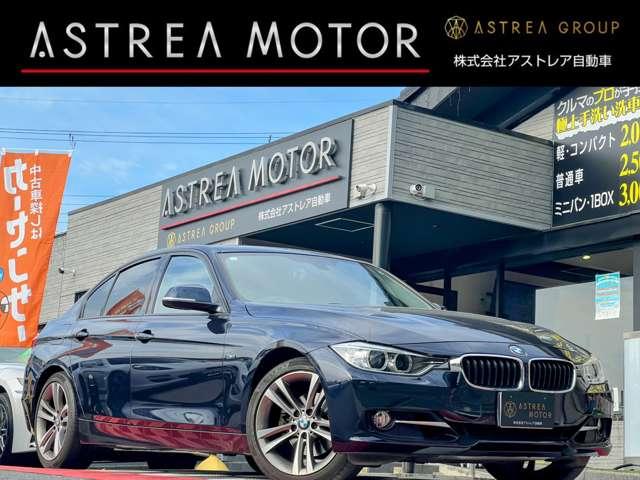 ３シリーズ(BMW) ３２０ｉ　スポーツ　サンルーフ　純正ナビ　Ｂｌｕｅｔｏｏｔｈ　バックカメラ　ＥＴＣ　パワーシート　Ｒコーナーセンサー　プッシュスタート　スマートキー　純正１８インチＡＷ　フォグ　ＨＩＤヘッド　パドルシフト　ユーザー買取車 中古車画像