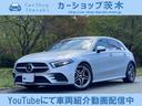 メルセデス・ベンツ Ａクラス Ａ１８０　スタイル　ＡＭＧレザーエ...