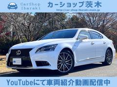 レクサス　ＬＳ　ＬＳ６００ｈ　Ｆスポーツ　４ＷＤ　法人管理ユ−ザ−様下取車