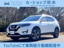 日産 エクストレイル ２０Ｘｉ　下取１オ－ナ－／禁煙車／プロパイ...