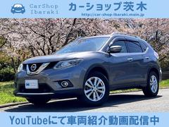 日産　エクストレイル　２０Ｘ　エマージェンシーブレーキパッケージ　４ＷＤ　サンル−フ