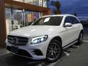 ＧＬＣ ＧＬＣ２５０　４マチックスポーツ　半革シート／４ＷＤ／メーカーナビ／フルセグＴＶ／Ｂｌｕｅｔｏｏｔｈ接続／ＣＤ・ＤＶＤ再生／アラウンドビューモニター／衝突軽減ブレーキ／レーダークルコン／コーナーセンサー／全席シートヒーター（1枚目）