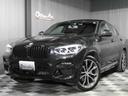 ＢＭＷ Ｘ４ ｘＤｒｉｖｅ　２０ｄ　Ｍスポーツ　モカレザー　サン...