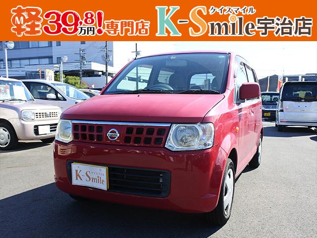 日産オッティの中古車を探すなら グーネット中古車