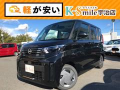 日産　ルークス　Ｘ　全周囲カメラ　両側スライド　片側電動