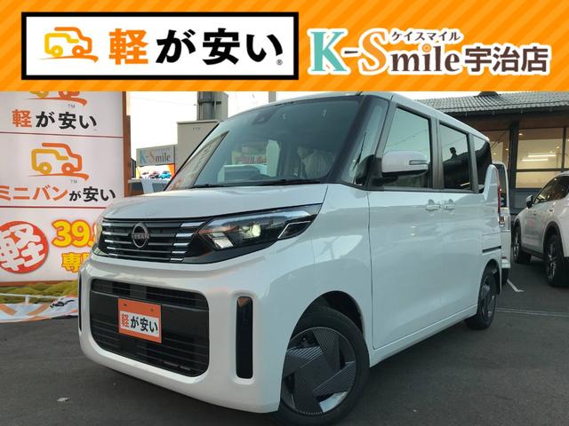 新車低金利専門店ケイスマイル宇治店です！ 新車金利１．９％ローン１２０回払いまでＯＫ！