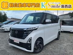 日産　ルークス　ハイウェイスター　Ｘ　全周囲カメラ　両側スライドドア