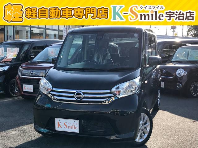 デイズルークス X Vセレクション ドライブレコーダー ETC 全周囲カメラ 両側電動スライドドア ナビ TV 衝突被害軽減システム スマートキー アイドリングストップ 電動格納ミラー ベンチシート CVT 盗難防止システム ABS(1枚目)