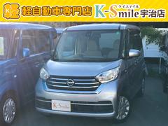 デイズルークス X ETC 全周囲カメラ 両側スライド・片側電動 ナビ TV 衝突被害軽減システム スマートキー アイドリングストップ 電動格納ミラー ベンチシート CVT 盗難防止システム ABS ESC 中古車画像