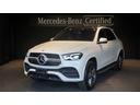 ＧＬＥ ＧＬＥ４００ｄ　４マチックスポーツ　パノラミックスライディングルーフ　Ｂｕｒｍｅｓｔｅｒサラウンドシステム　シートベンチレーター　メモリー付パワーシート　シートヒーター　３６０°カメラ（1枚目）