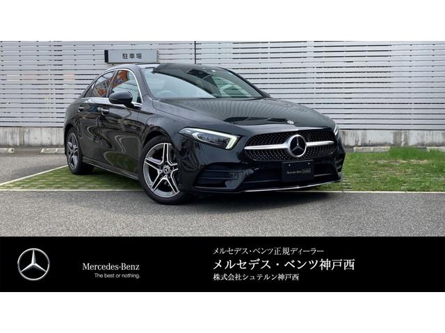 Ａクラスセダン(メルセデス・ベンツ) Ａ１８０セダン　ＡＭＧライン　ベーシックパッケージ　ＡＭＧライン　コスモスブラック　運転席助手席メモリー機能付きパワーシート　左右独立オートエアコン 中古車画像