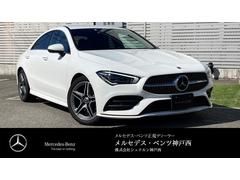 メルセデス・ベンツ　ＣＬＡクラス　ＣＬＡ２００ｄ　ＡＭＧラインパッケージ　アドバンスドパッケージ　ＡＭＧラインパッケージ