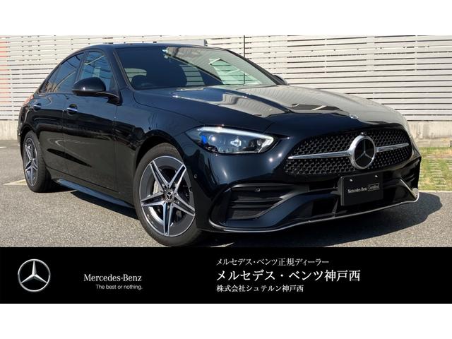 メルセデス・ベンツ Ｃクラス Ｃ２２０ｄアバンギャルド　ＡＭＧラインパッケージ　レザーエクスクルーシブパッケージ　ベーシックパッケージ