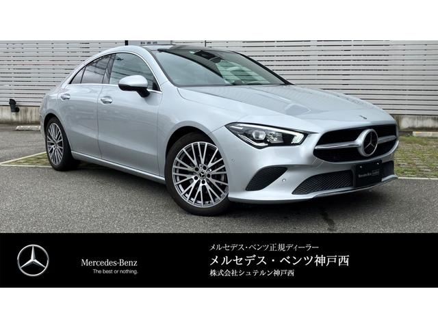 メルセデス・ベンツ ＣＬＡ２００ｄ　レーダーセーフティパッケージ　レザーエクスクルーシブパッケージ　アドバンスドパッケージ　ナビゲーションパッケージ　パノラミックスライディングルーフ　イリジウムシルバー　Ｄ席Ｐ席メモリー付パワーシート