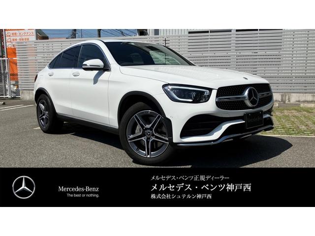 メルセデス・ベンツ ＧＬＣ ＧＬＣ２２０ｄ４マチッククーペＡＭＧラインパッケージ　ＡＭＧラインパッケージ　運転席助手席メモリー機能付パワーシート　シートヒーター