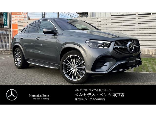ＧＬＥ４５０ｄ　４マチック　クーペスポーツ　ブラインドスポットアシスト　メモリー機能付きパワーシート　シートヒーター　シートベンチレーター　パノラミックスライディングルーフ　温冷機能付カップホルダー　ブランドロゴプロジェクターライト　タイプＣ