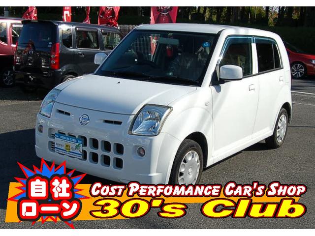 日産 ピノ ｈ０４系 ｓ タイミングベルト交換不要 禁煙車 外品地デジナビ キーレスエントリキー 草子距離７ ３万ｋｍ 修復歴無し バックカメラの中古車在庫詳細 自社ローン取扱店 ｃａｒｓ ｓｈｏｐ サーティーズ クラブ ｙｏｎｒｉｎｙａグループ 中古車在庫 中古