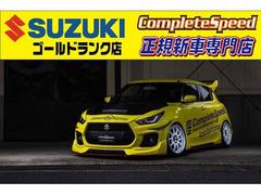 スズキ　スイフトスポーツ　ベースグレード　コンプリート２０馬力ＵＰエアロボディＫＩＴ　後期型　当店デモカー