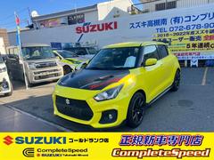 スズキ高槻南　新車・未使用車専門店　有限会社コンプリートスピード  スイフトスポーツ ベースグレード