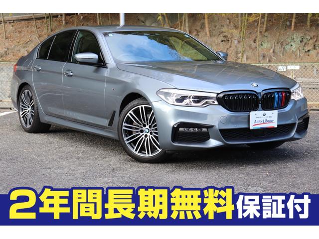 ５シリーズ(BMW) ５２３ｉ　Ｍスポーツ　２年間保証付　黒革シート　シートヒーター＆ベンチレーション　シートマッサージ機能　ソフトクローズ　アダプティブＬＥＤヘッドライト　オートトランク　地デジＴＶ　全方位カメラ　Ｈｉｆｉスピーカー　ＡＣＣ 中古車画像
