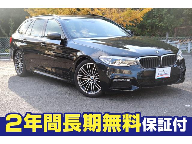 ５シリーズ(BMW) ５２３ｄツーリング　Ｍスポーツ　２年間保証付　アダプティブＬＥＤヘッドライト　純正ＨＤＤナビ　地デジＴＶ　全方位カメラ　ワイヤレス充電　ＨＵＤ　パワーバックドア　Ｈｉｆｉスピーカー　純正１９インチアルミ　ＡＣＣ　インテリジェントＳ 中古車画像