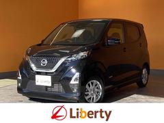 デイズ ハイウェイスター X プロパイロットエディション ETC 全周囲カメラ ナビ TV クリアランスソナー オートクルーズコントロール オートライト スマートキー アイドリングストップ 電動格納ミラー ベンチシート CVT ABS 中古車画像