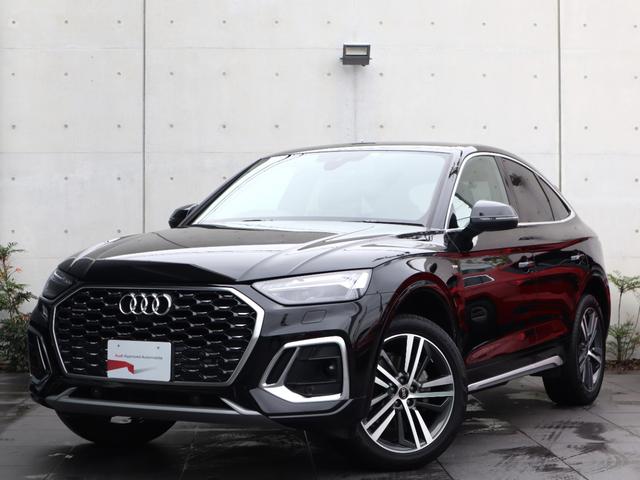 アウディ Ｑ５スポーツバック ハイスタイル　２５０台限定車・マトリクスＯＬＥＤリヤライト・ロックグレーレザー・シートヒーター前後・ステアリングヒーター・専用２０インチアルミ・ダンピングコントロールサス・マルチアンビエントライト・マトリクス