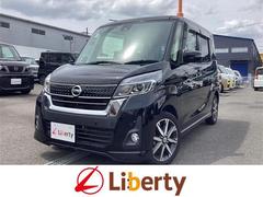 日産　デイズルークス　ハイウェイスター　Ｘ　Ｖセレクション　ドライブレコーダー