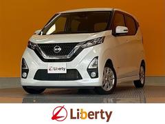 デイズ ハイウェイスター X ETC 全周囲カメラ ナビ TV クリアランスソナー 衝突被害軽減システム オートライト LEDヘッドランプ スマートキー アイドリングストップ 電動格納ミラー ベンチシート CVT 盗難防止システム 中古車画像