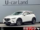 マツダ ＣＸ－３ ＸＤ　ツーリング　ワンオーナー　ナビ　フルセグ...