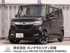 ホンダカーズ大阪　布施高井田店　（株）ホンダモビリティ近畿 ホンダ車買うならホンダカーズ大阪！ Ｎ−ＢＯＸカスタム Ｇ・Ｌターボホンダセンシング