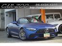 メルセデスＡＭＧ ＳＬ ＳＬ４３　Ｒ４年１２月登録／車検Ｒ７年１...