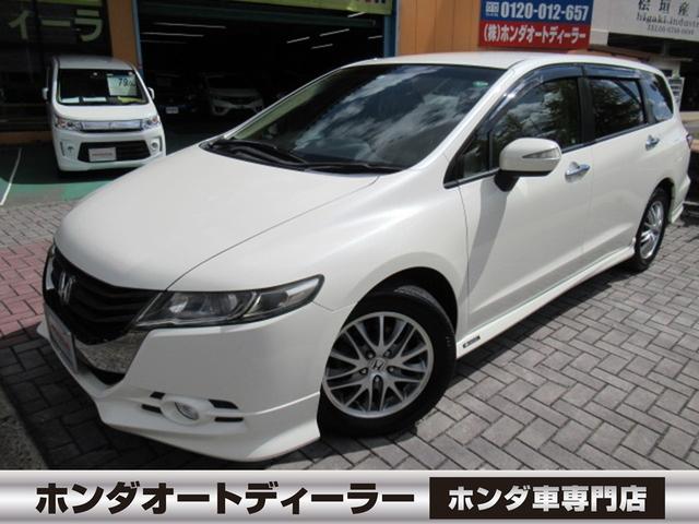 みつかる 162台 大阪府のオデッセイ ホンダ 40万台から選べる価格相場検索サイトbiglobe中古車 情報提供 グーネット みつかる 162台 大阪府のオデッセイ ホンダ 40万台から選べる価格相場検索サイトbiglobe中古車 情報提供 グーネット