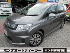 フリードスパイクハイブリッド ホンダ 安い順 の中古車を探すなら グーネット中古車 大阪府の中古車情報