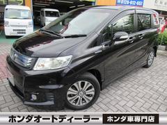 フリードスパイクハイブリッド ホンダ 安い順 の中古車を探すなら グーネット中古車 大阪府の中古車情報