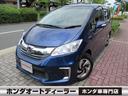 HONDA FREED HYBRID