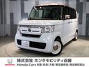 ホンダ Ｎ－ＢＯＸ Ｇ・Ｌホンダセンシングカッパーブラウンスタイ...