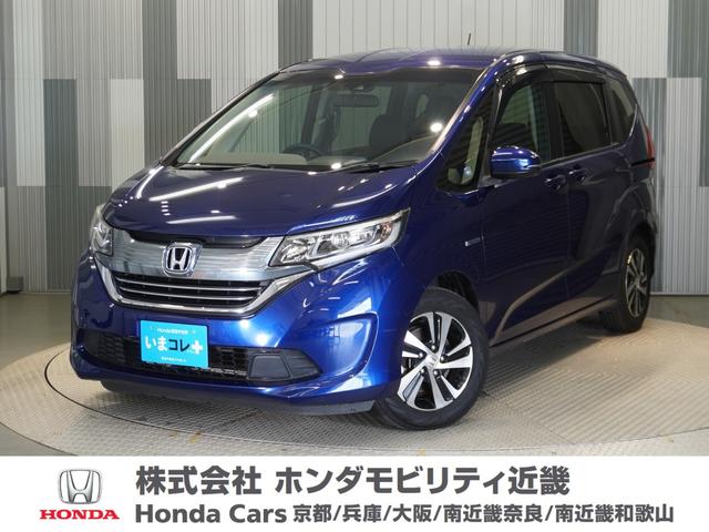 フリードハイブリッド ハイブリッド・Ｇホンダセンシング　いまコレ＋　純正メモリーナビ　ホンダセンシング　ＬＥＤヘッドライト　ＥＴＣ　クルーズコントロール　ホッと保証１年間走行無制限（1枚目）
