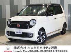 N-ONE プレミアム・Lパッケージ 禁煙車 メモリーナビ ディスチャージヘッドライト ETC U-Select1年間走行無制限保証 中古車画像