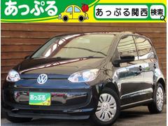 フォルクスワーゲン up!の中古車・相場情報|中古車検索 - 価格.com