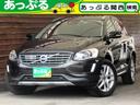 ボルボ ＸＣ６０ Ｄ４　クラシック　禁煙　サンルーフ　黒革シート...