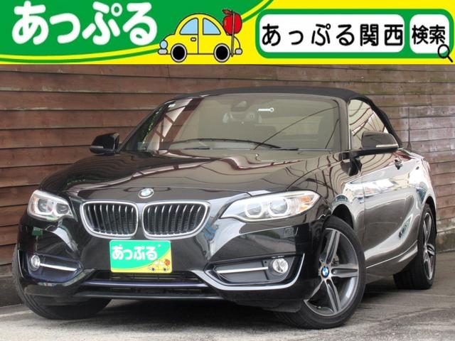 ２シリーズ(BMW) ２２０ｉカブリオレ　スポーツ　禁煙車　純正ナビ　Ｂｌｕｅｔｏｏｔｈ　バックカメラ　ＥＴＣ 中古車画像