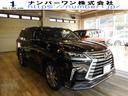 ＬＸ５７０　黒革　ＳＲ　モデリスタエアロ＆マフラー　純ＯＰ２１ＡＷ　純Ｒエンタメ　マークレビンソン　パノラマモニタ　レクサスセーフティ　Ｐバックドア　ＬＥＤヘッドライト　ＥＴＣ　記録簿(1枚目)