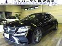 メルセデス・ベンツ Ｅクラス Ｅ２００　クーペ　スポーツ　レザー...