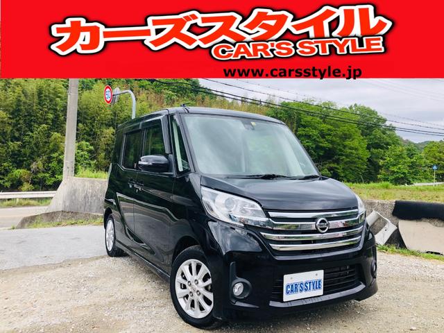 日産 デイズルークス