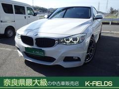 ＢＭＷ　３シリーズ　３２０ｉグランツーリスモ　ラグジュアリー　消耗品新品交換済み　定期点検記録簿あり